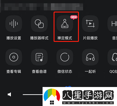 QQ音樂(lè)禪定模式怎么設(shè)置-禪定模式設(shè)置方法