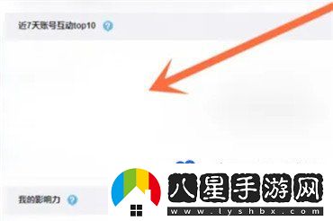 微博看誰瀏覽過我方法