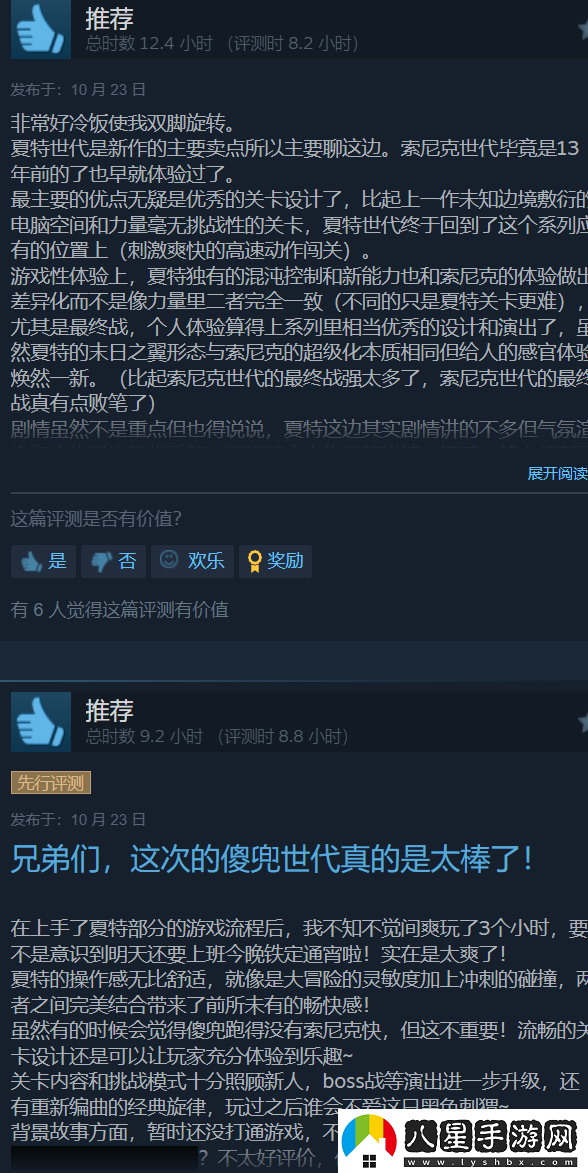 系列歸來(lái)！索尼克×夏特 世代重啟Steam好評(píng)如潮