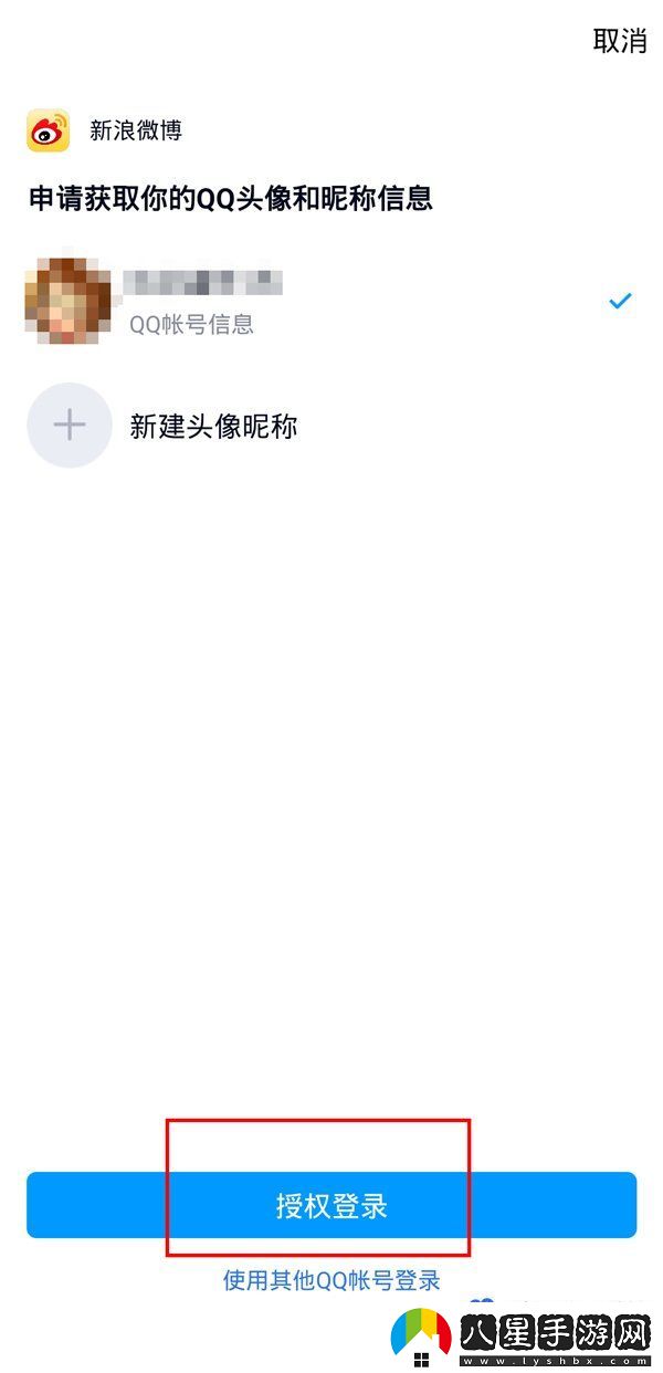微博開(kāi)多個(gè)小號(hào)方法
