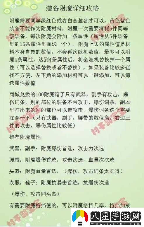 柱子英雄新手必備