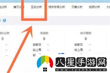 微博看誰瀏覽過我方法