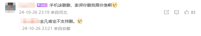 小米15發(fā)布會(huì)時(shí)長(zhǎng)3.5小時(shí)太離譜 盧偉冰開(kāi)始刪PPT