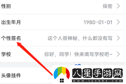 嗶哩嗶哩怎么修改個性簽名-個性簽名修改方法