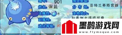 洛克王國(guó)深藍(lán)在哪捕捉