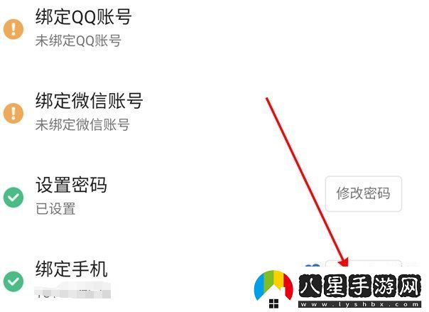 嗶哩嗶哩怎么換綁手機號-換綁手機號方法