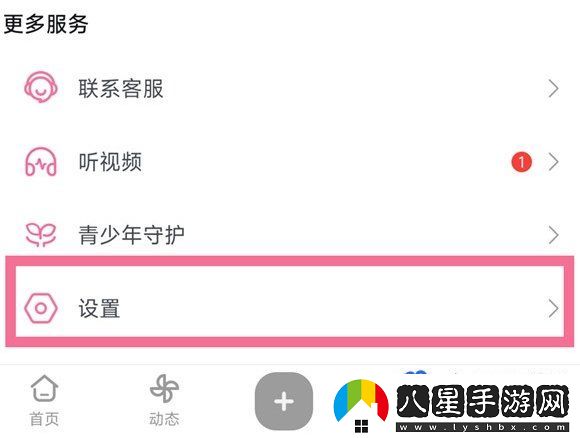 嗶哩嗶哩怎么換綁手機號-換綁手機號方法