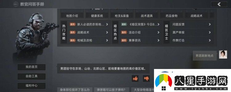 暗區(qū)突圍男團是每局必刷嗎
