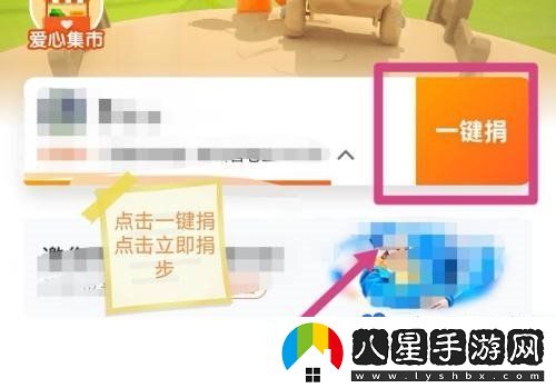 釘釘怎么開啟釘釘運(yùn)動捐步運(yùn)動捐步開啟方法