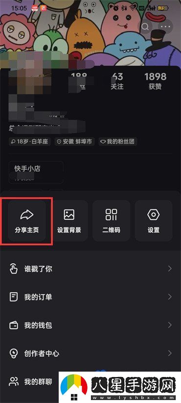 快手主頁鏈接怎么復(fù)制-主頁鏈接復(fù)制方法