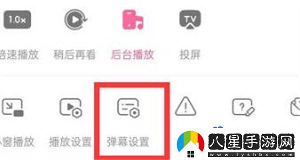 嗶哩嗶哩彈幕怎么設(shè)置不擋臉-設(shè)置彈幕不擋臉?lè)椒? /></p><p>3、去到彈幕設(shè)置功能后，將主體防檔功能點(diǎn)擊開(kāi)啟即可；</p><p style=
