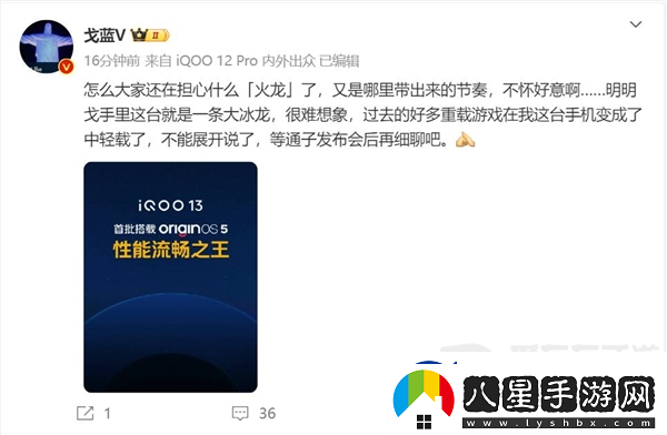 行家放話！驍龍8至尊版是一條大冰龍