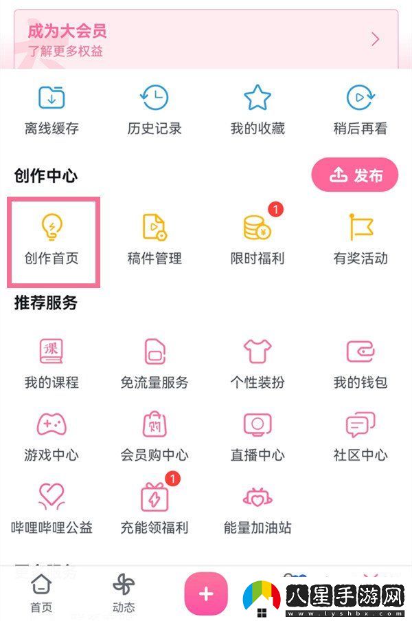 嗶哩嗶哩關(guān)注自動(dòng)回復(fù)怎么設(shè)置-關(guān)注自動(dòng)回復(fù)設(shè)置方法