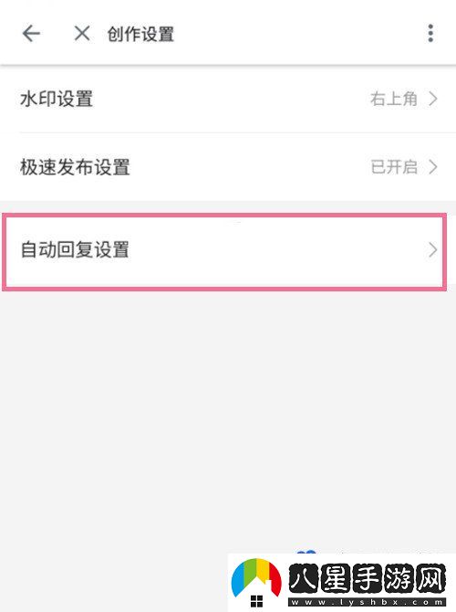 嗶哩嗶哩關(guān)注自動(dòng)回復(fù)怎么設(shè)置-關(guān)注自動(dòng)回復(fù)設(shè)置方法