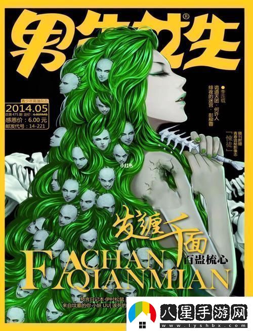 男聲女聲金版TXT創(chuàng)新巨浪的弄潮兒！