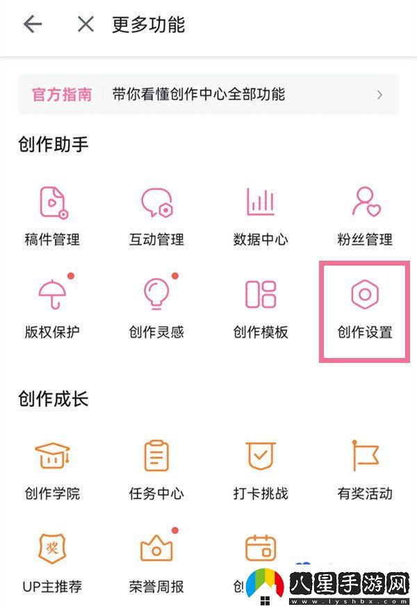 嗶哩嗶哩關(guān)注自動(dòng)回復(fù)怎么設(shè)置-關(guān)注自動(dòng)回復(fù)設(shè)置方法