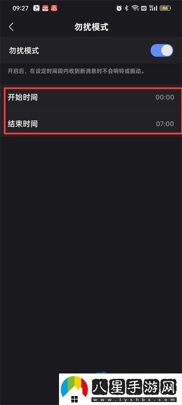 快手勿擾模式怎么設(shè)置-勿擾模式設(shè)置方法