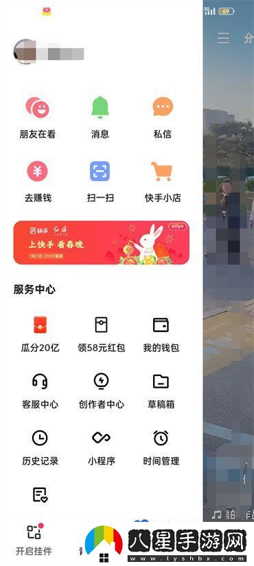 快手個性化廣告推送怎么關閉-個性化廣告推送關閉方法