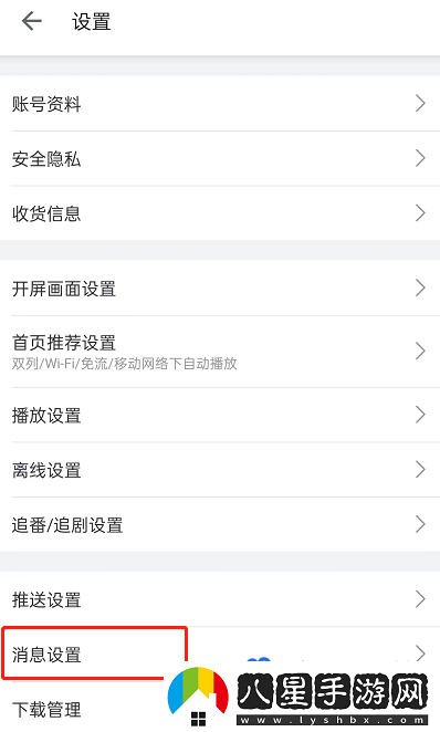 嗶哩嗶哩一鍵防護(hù)怎么開啟-一鍵防護(hù)開啟方法