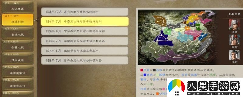 三國(guó)志8重制版統(tǒng)率有什么效果