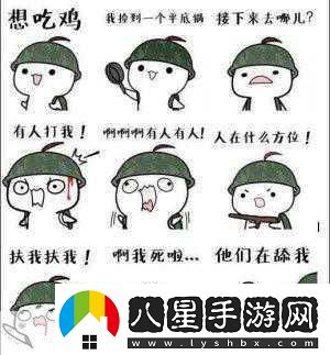 絕地求生新紀(jì)元表情系統(tǒng)上線我的六次神仙級(jí)嘲諷經(jīng)歷