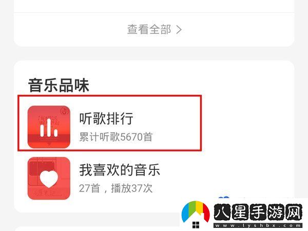 網易云音樂怎么查看聽歌時長-聽歌時長查看方法
