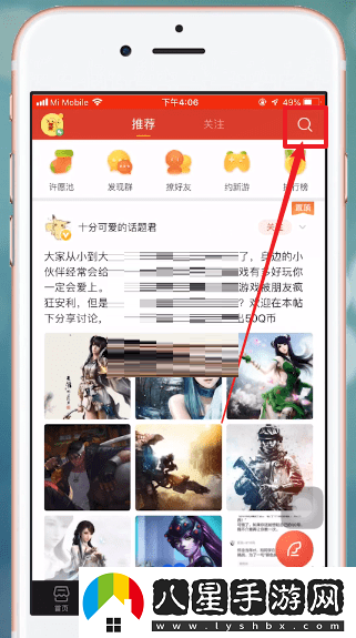 掌上道聚城怎么關注好友-關注好友方法