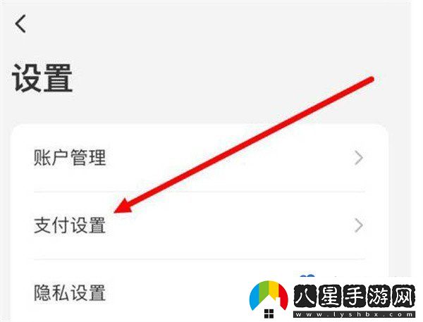 同程旅行怎么設(shè)置手勢(shì)密碼-手勢(shì)密碼設(shè)置方法