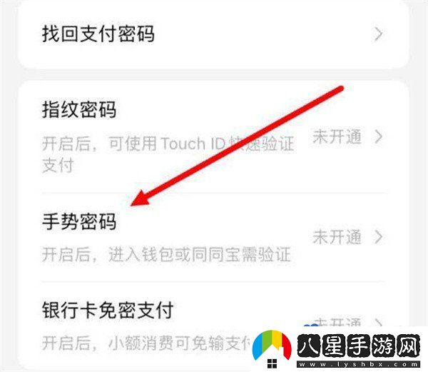 同程旅行怎么設(shè)置手勢(shì)密碼-手勢(shì)密碼設(shè)置方法
