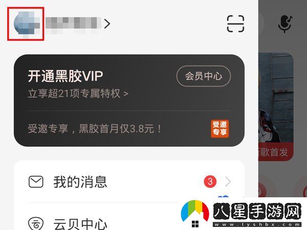 網易云音樂怎么查看聽歌時長-聽歌時長查看方法