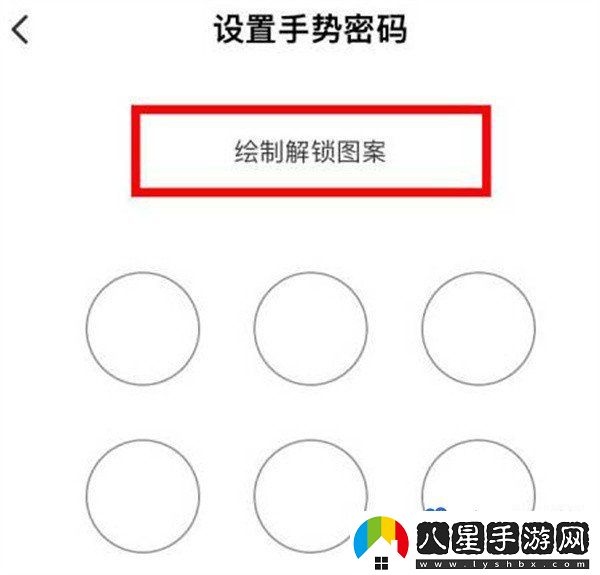 同程旅行怎么設(shè)置手勢(shì)密碼-手勢(shì)密碼設(shè)置方法
