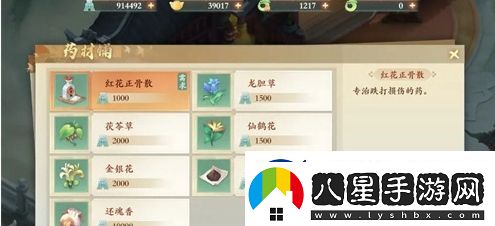 封神幻想世界助人為樂任務怎么做