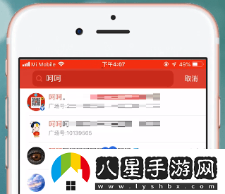 掌上道聚城怎么關注好友-關注好友方法