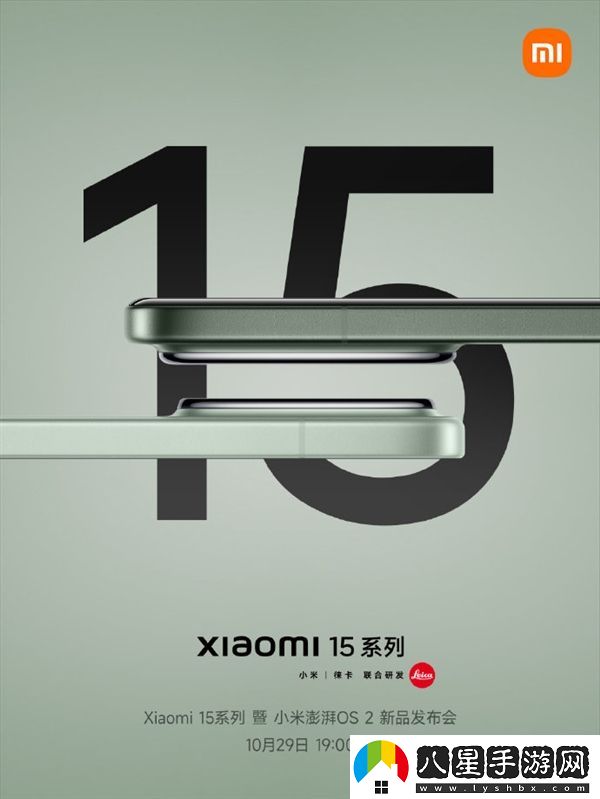 小米15發(fā)布會(huì)創(chuàng)歷史！13款重磅新品、2款全新形態(tài)