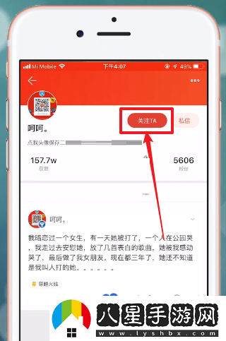 掌上道聚城怎么關注好友-關注好友方法