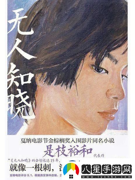 “無(wú)人知曉”免費(fèi)無(wú)彈窗驚艷現(xiàn)世！