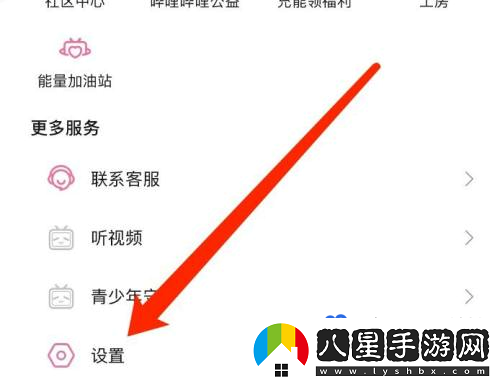 嗶哩嗶哩怎么設(shè)置開(kāi)屏畫(huà)面-開(kāi)屏畫(huà)面設(shè)置方法