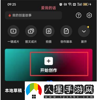 剪映滾動字幕怎么做-滾動字幕制作方法