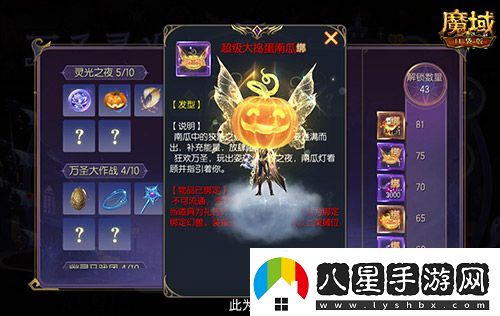 萬圣靈光夜！魔域口袋版萬圣限定紀(jì)念外觀免費(fèi)贏~