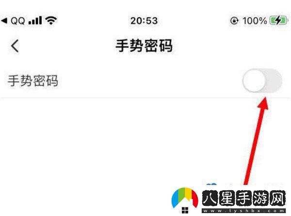 同程旅行怎么設(shè)置手勢(shì)密碼-手勢(shì)密碼設(shè)置方法