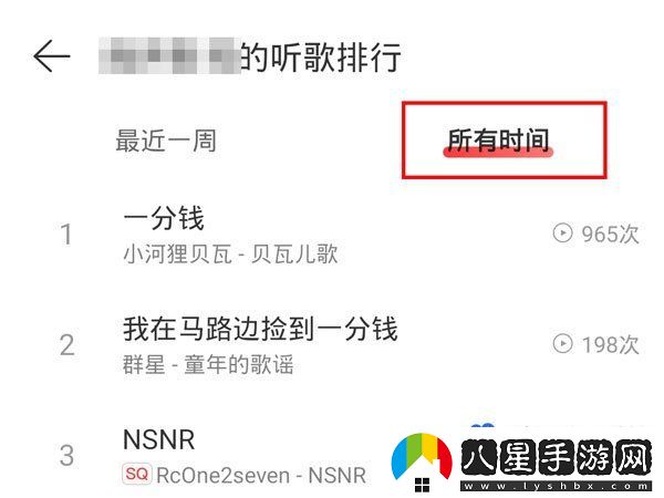 網易云音樂怎么查看聽歌時長-聽歌時長查看方法