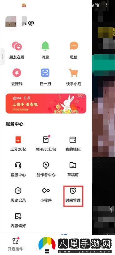 快手怎么設置時間限制-時間限制設置方法