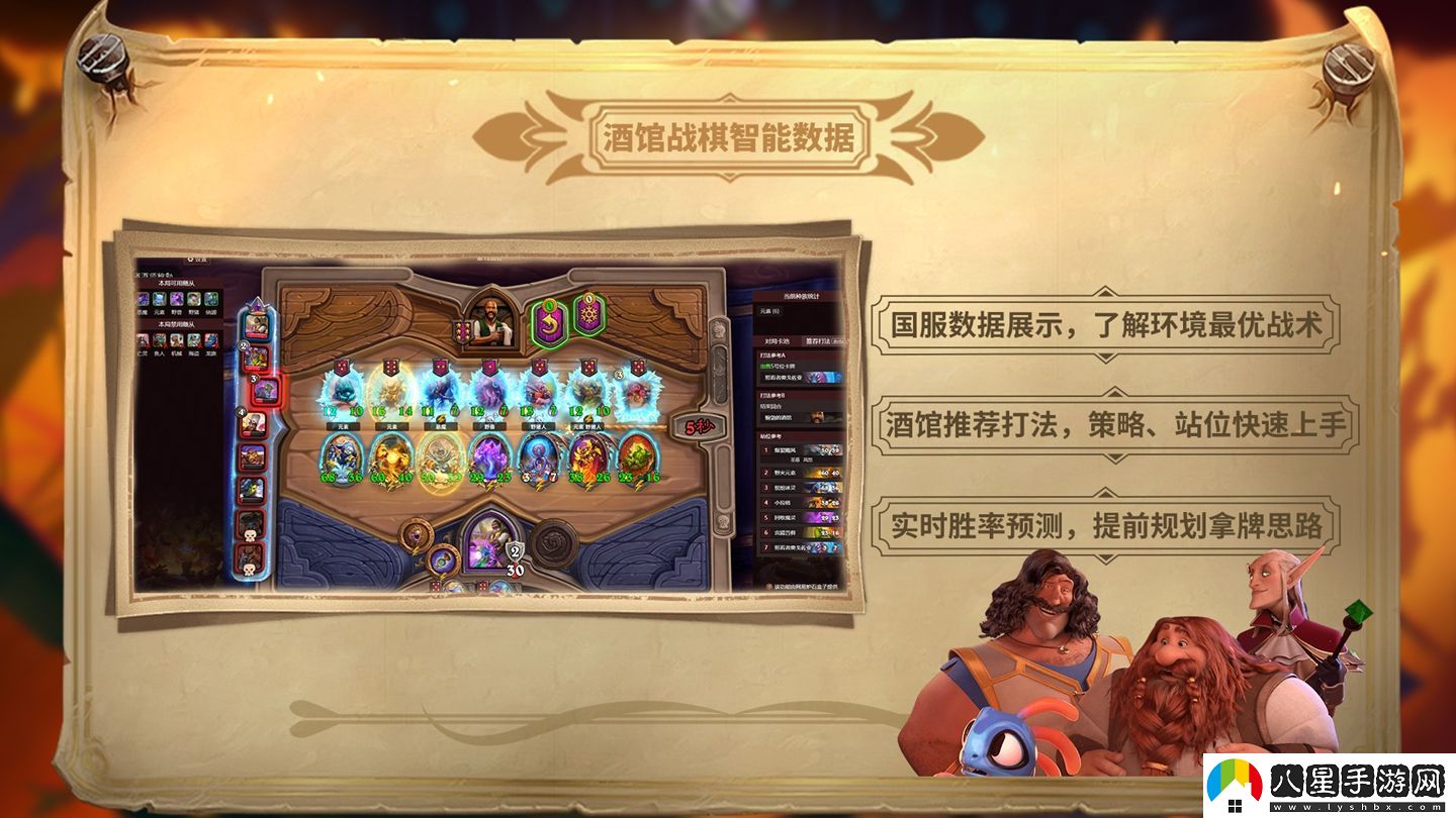 爐石傳說(shuō)盒子全面升級(jí)，助力對(duì)局全新體驗(yàn)