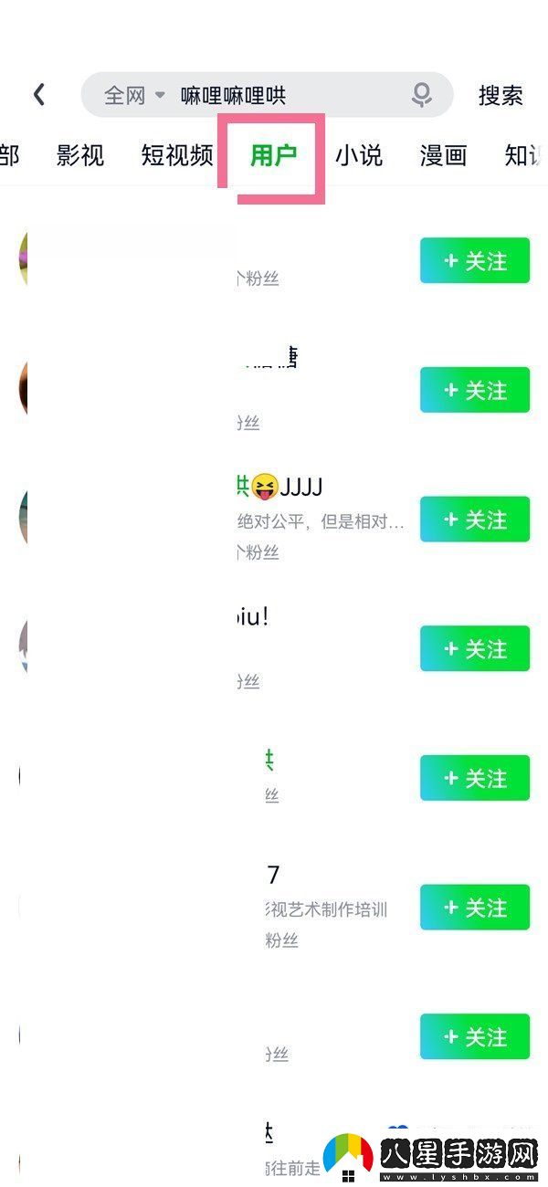 愛(ài)奇藝怎么關(guān)注用戶-關(guān)注用戶方法