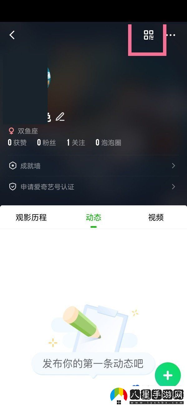 愛(ài)奇藝怎么關(guān)注用戶-關(guān)注用戶方法