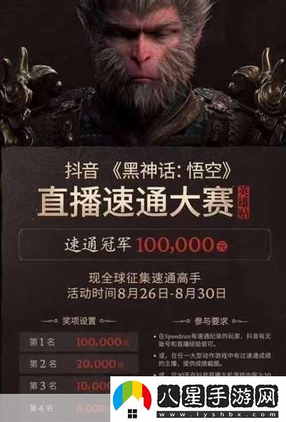 黑神話速通壯舉！游俠20小時征服八十一難