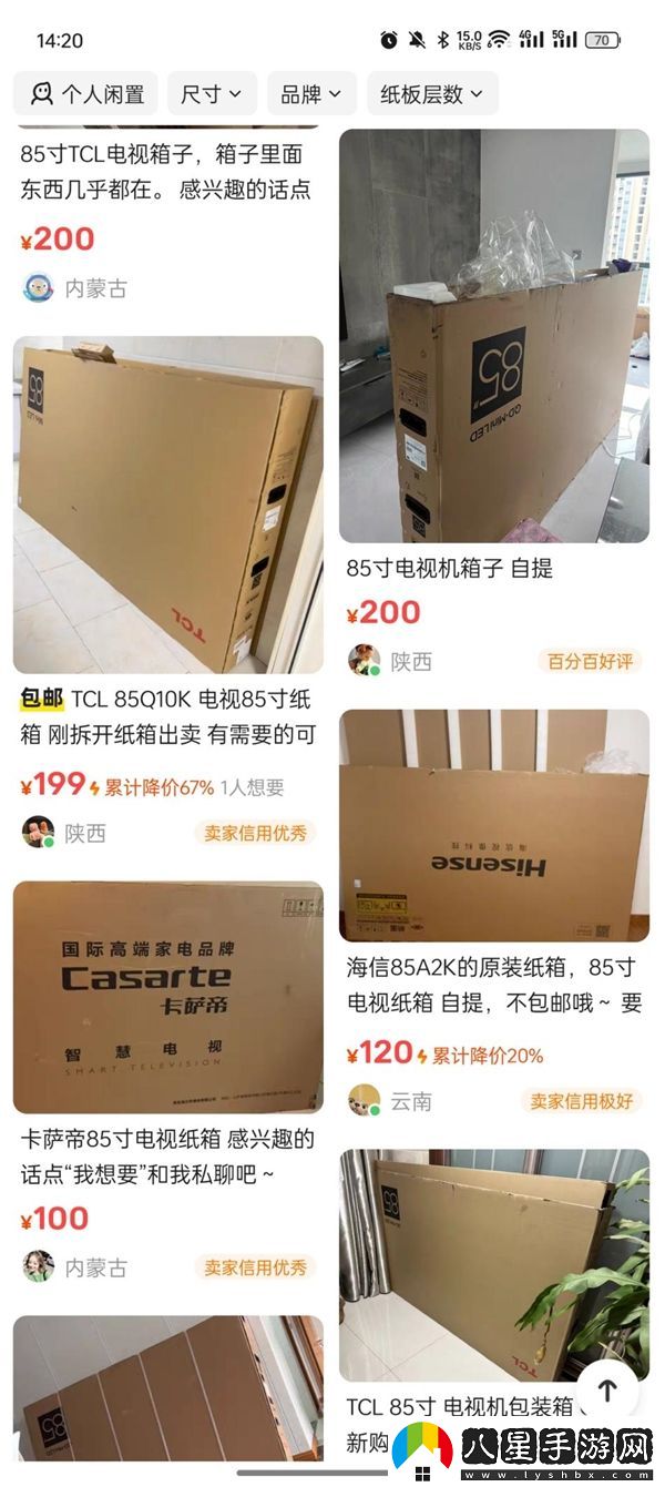 別再隨意扔掉！二手家電紙箱竟賣到數(shù)百元