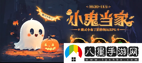 KK最新對戰(zhàn)平臺萬圣節(jié)狂歡開啟！K妹邀你暢玩RPG領(lǐng)好禮！