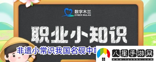 非遺小常識(shí)我國(guó)名硯中唯一的陶硯是