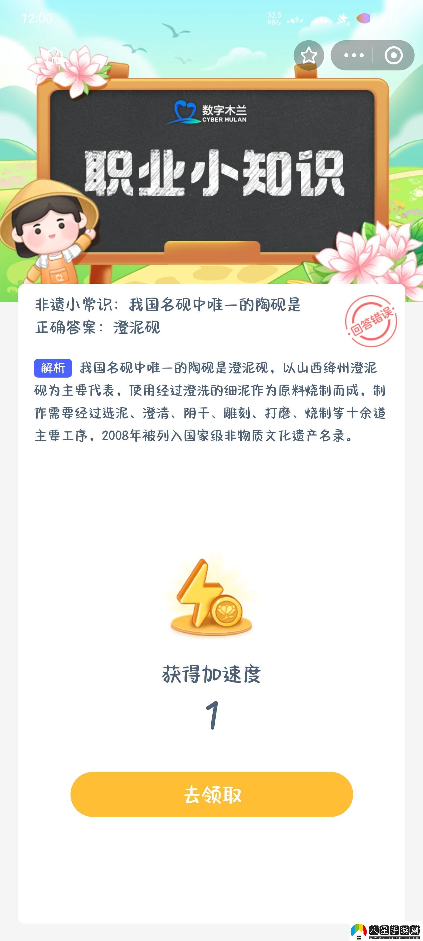 非遺小常識(shí)我國(guó)名硯中唯一的陶硯是